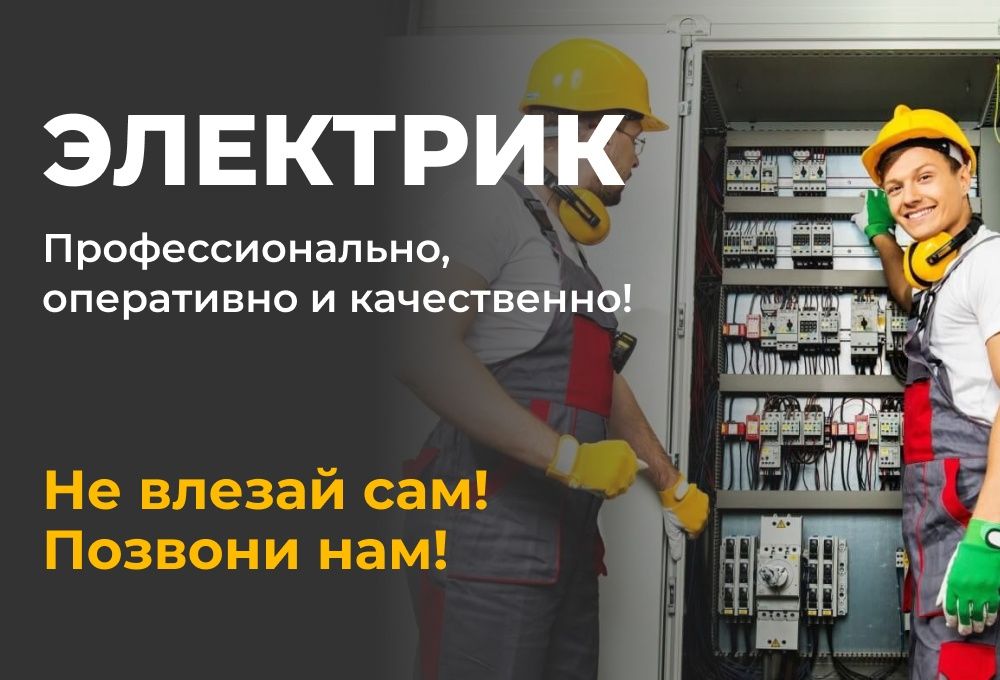 Electric  tez va arzon narhda 380/220v