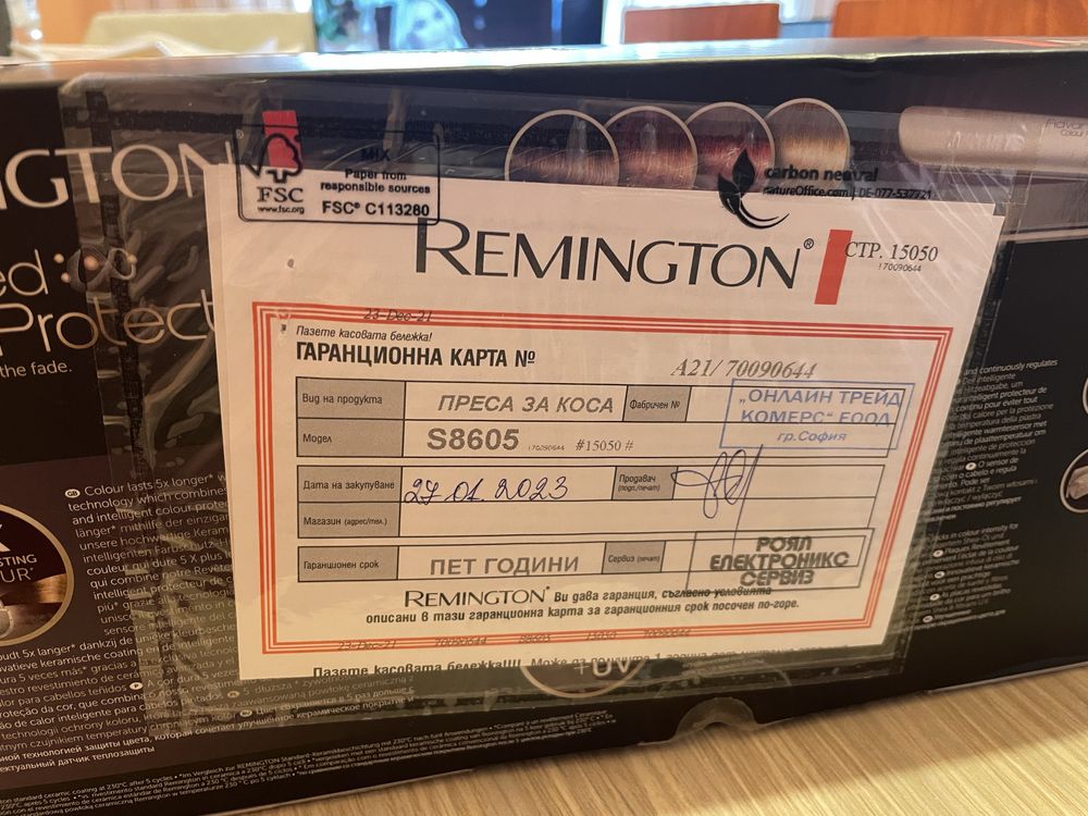 Remington преса защита на цвета НОВА