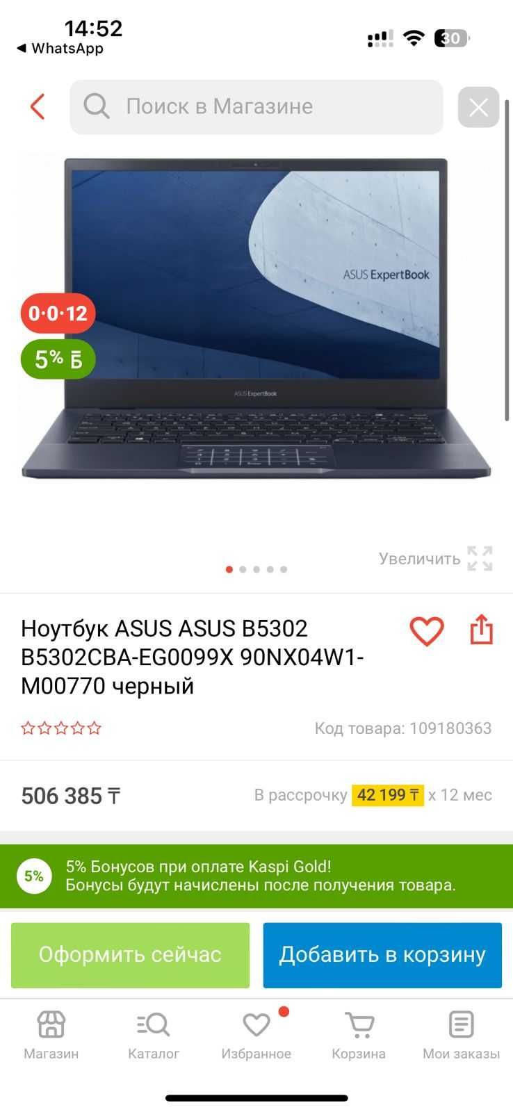 13.3" Ноутбук ASUS ExpertBook B5302 (90NX04W1-M00770) черный