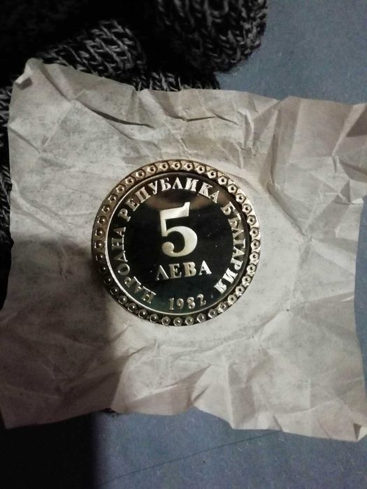 5 лева 1982г. България