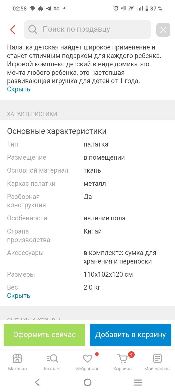 Продам срочно палатку