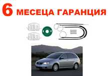 Ремонтен комплект за ел.стъкла Fiat Croma/Фиат Крома за предна врата