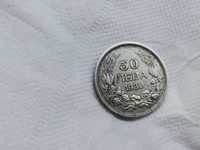 Монета 50лв 1930г цар Борис 3
