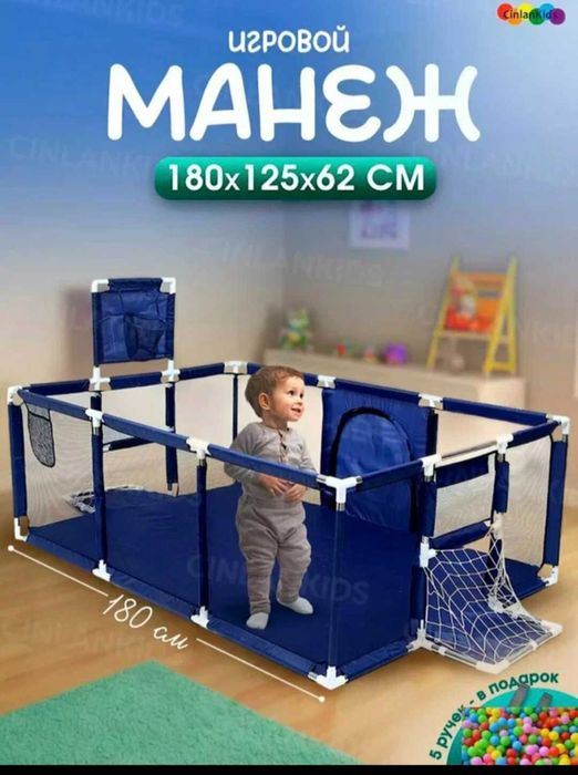 Срочно продаётся манеж для малышей б/у