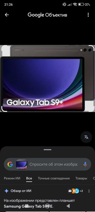 Обмен на айфон или самсунг класса S