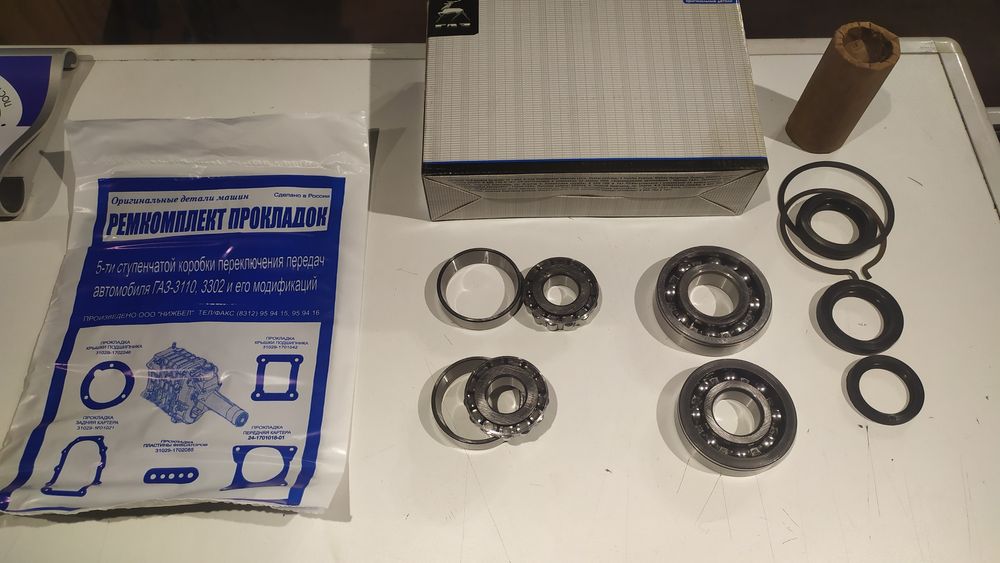 Комплект подшипников КПП и прокладки