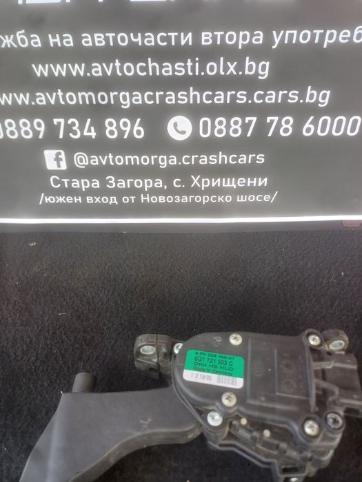 Ел педал за газта Фолкваген Поло / VW Polo