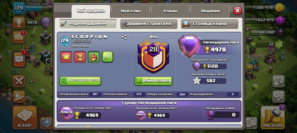 Клаш оф клан база сатилади