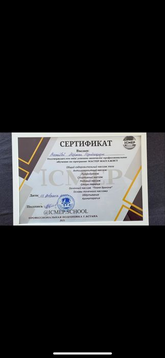 Классический и расслаблющи массаж