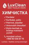 Ximchistka xizmati‼️