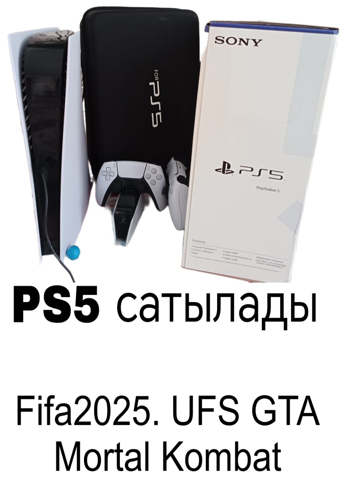 Пс 5 игровой приставки