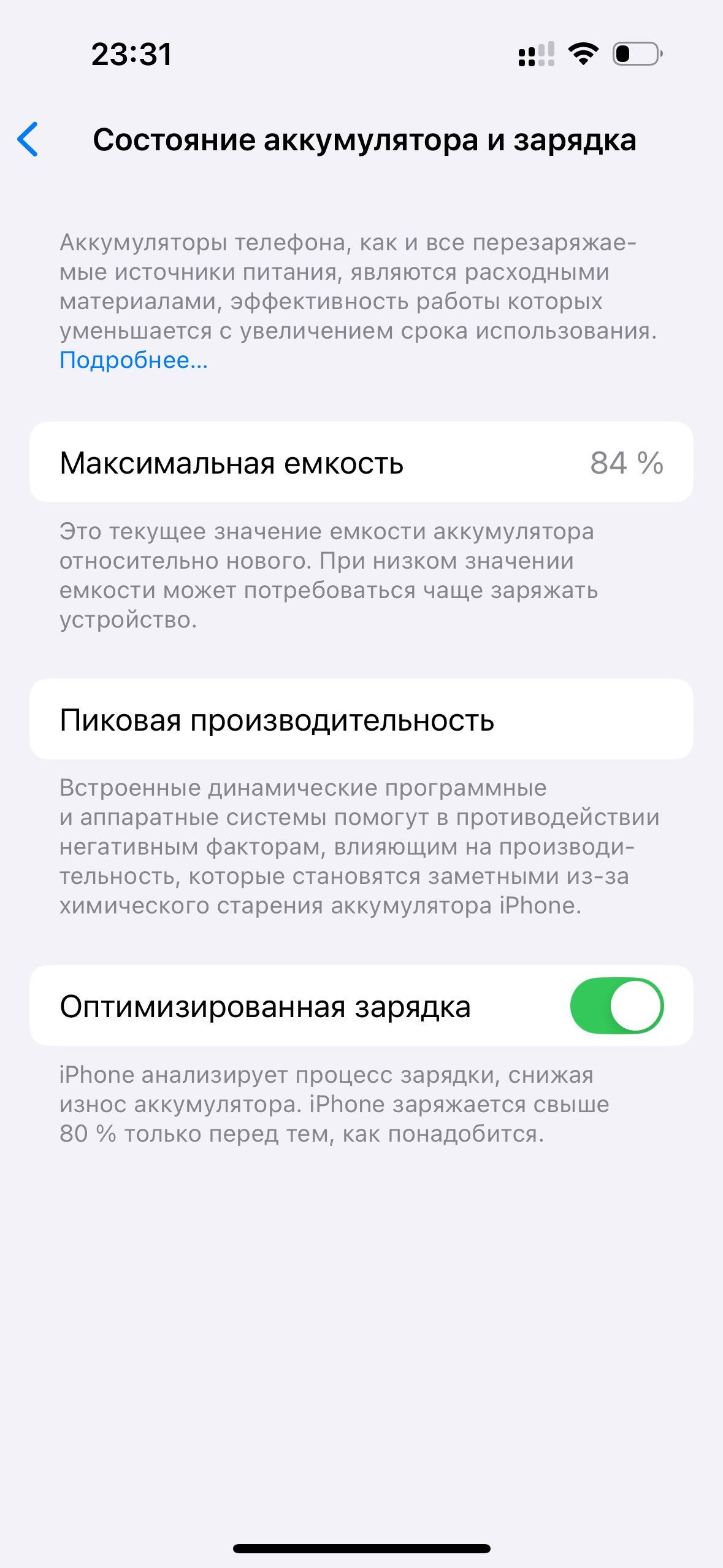 iPhone 14pro purple 256gb ideal