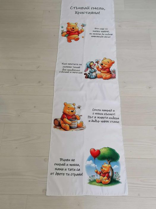 Платно за прощъпулник/ прохождане