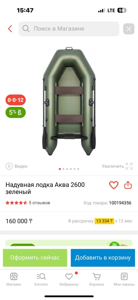 Продам надувную лодку.