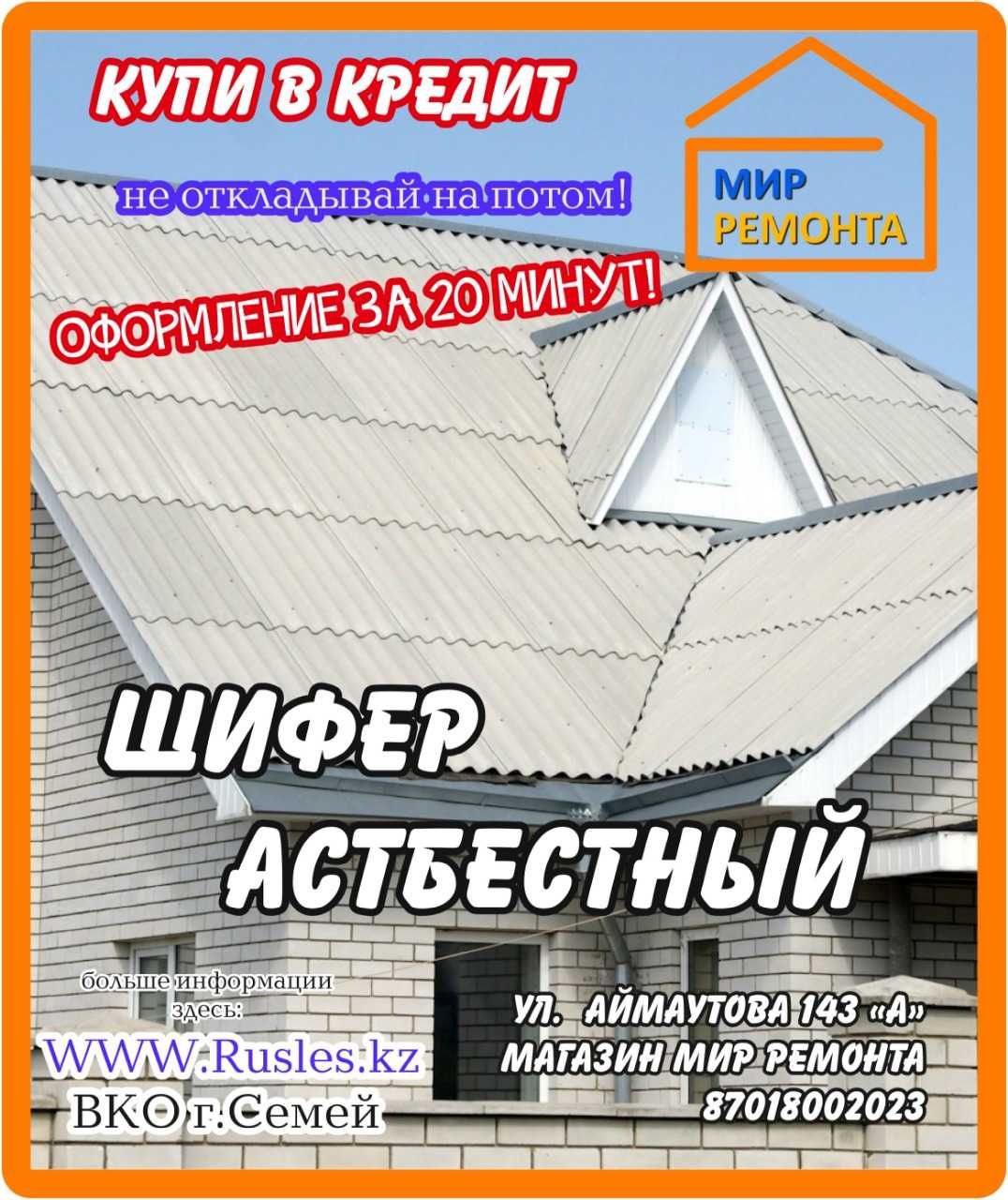 МИР РЕМОНТА. - Профлист,арматура,уголок,ДСП,ОСБ,ДВП,двери,радиатор