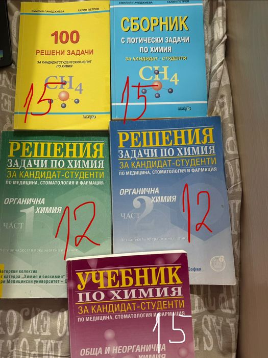 Материали Химия КСК