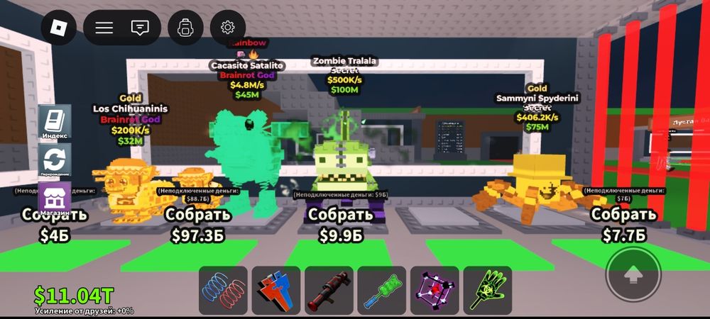 Продаю брейнротов