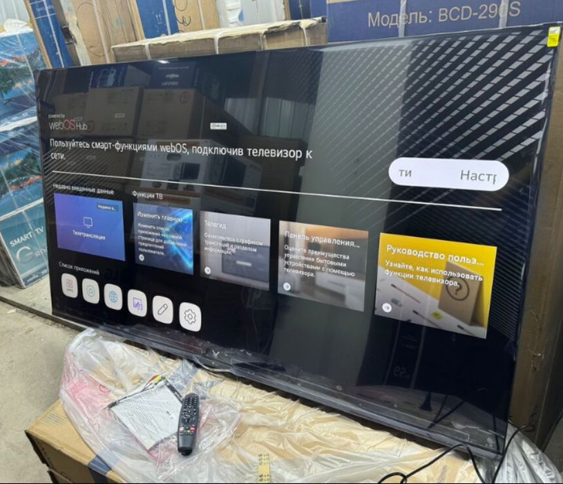 Телевизор yasin 75 дюйма 191 см