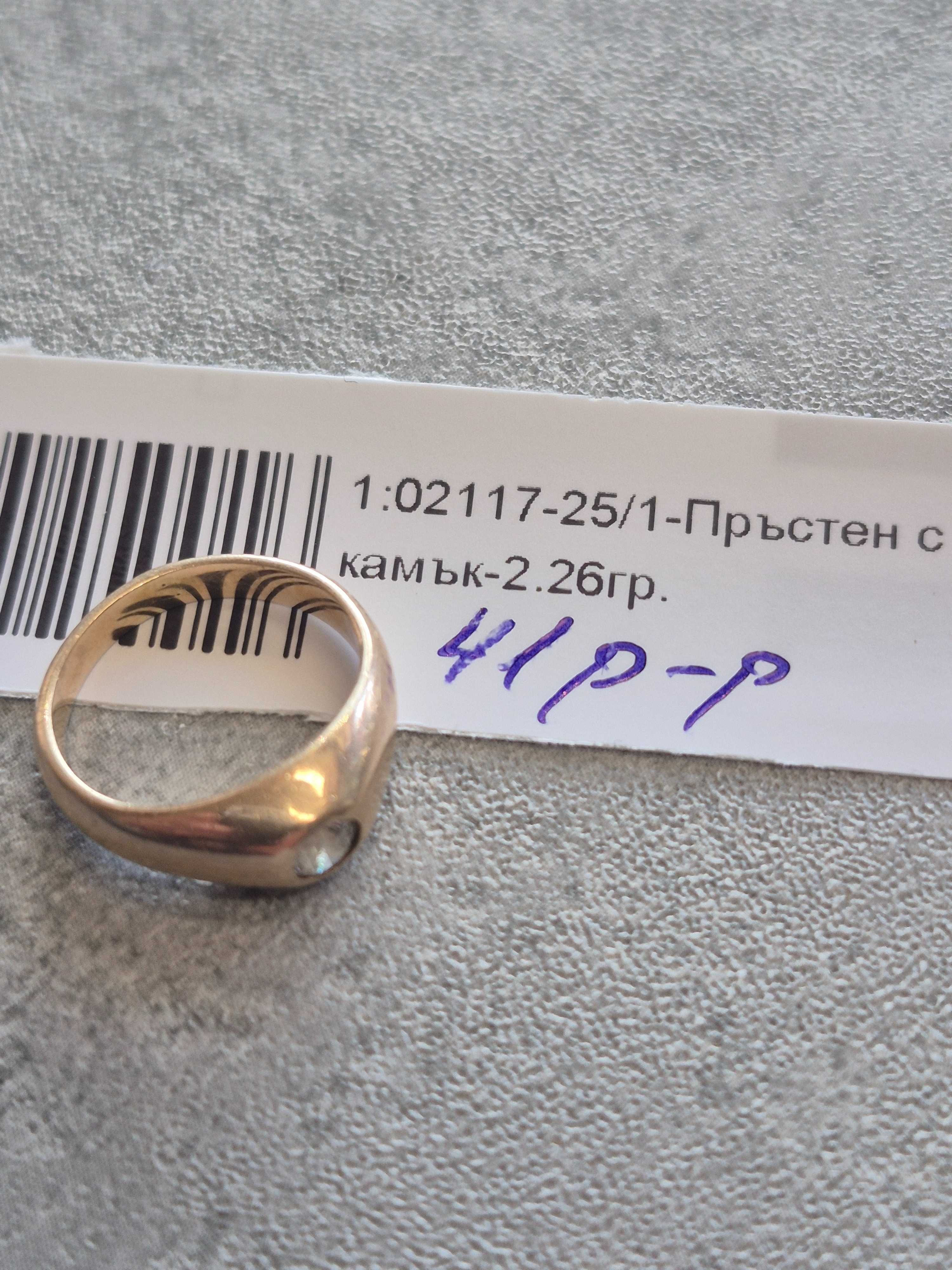 Детски златен пръстен 
2.26гр 
14к