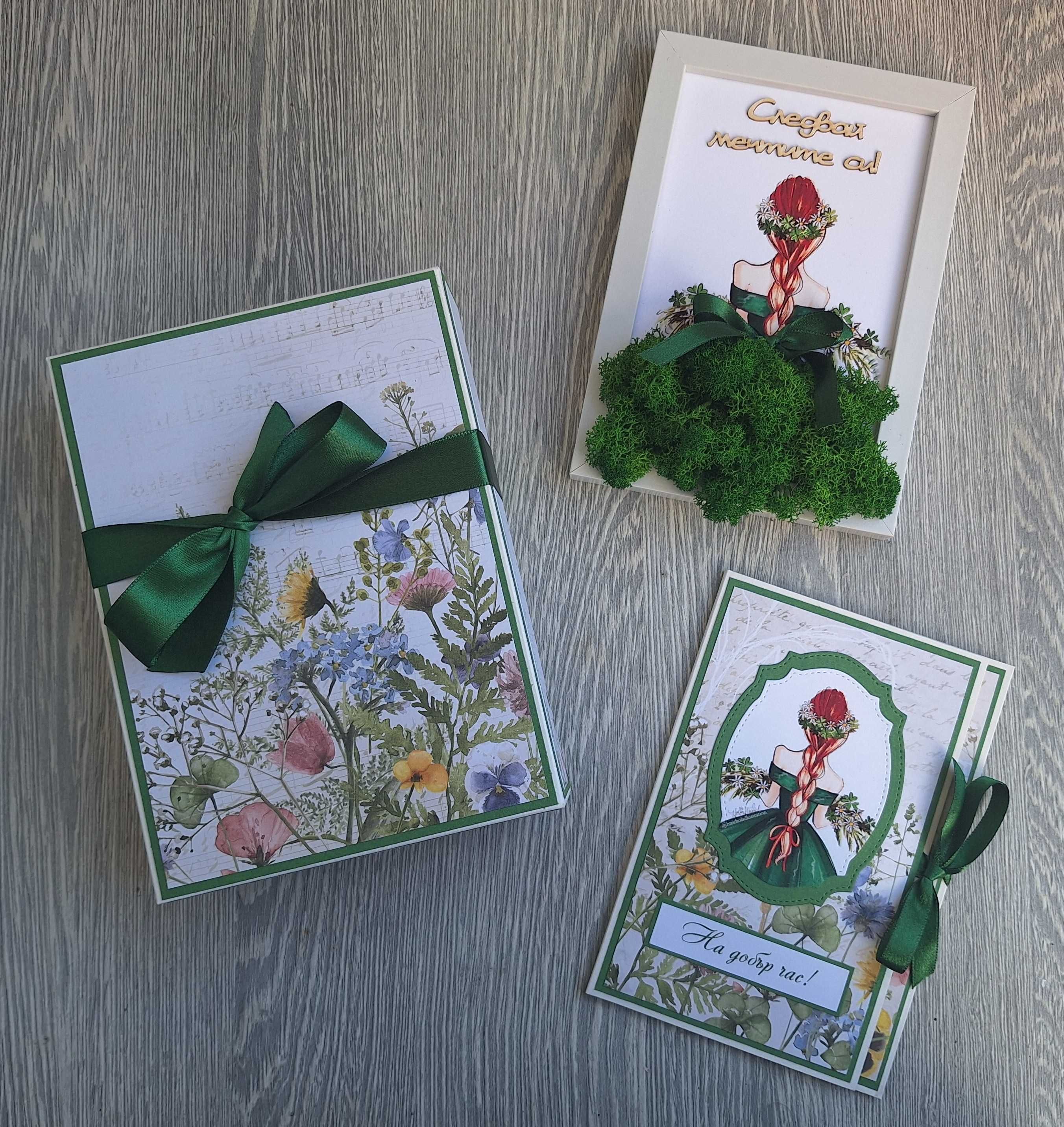 Подаръчен коплект с декорация със скандинавски мъх, картичка и кутия
