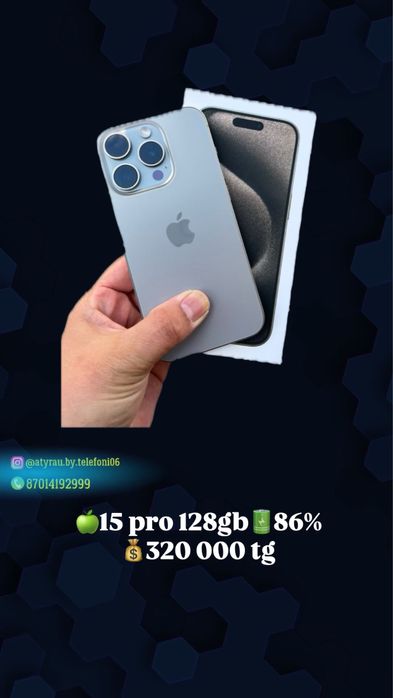 Айфон 15 про 128гб