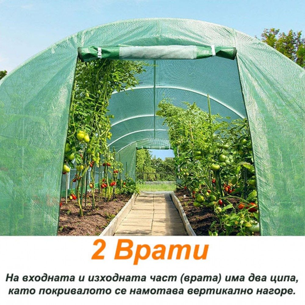 Сглобяема оранжерия - парник с 2 врати и UV защита 180-ГРАМА НА КВ.М.