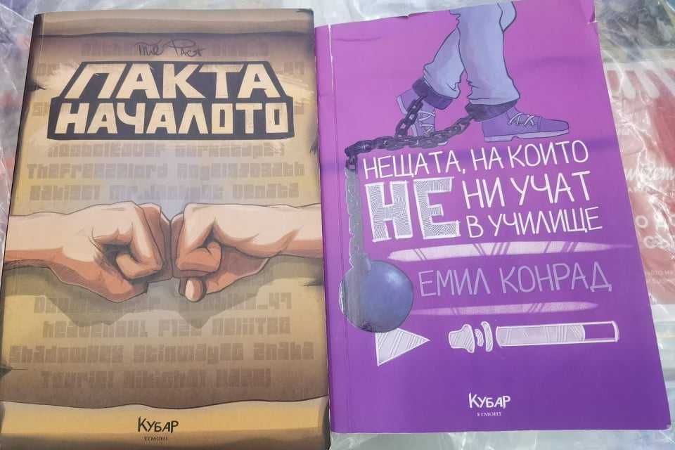 Книги детско - юношески по 5 лева