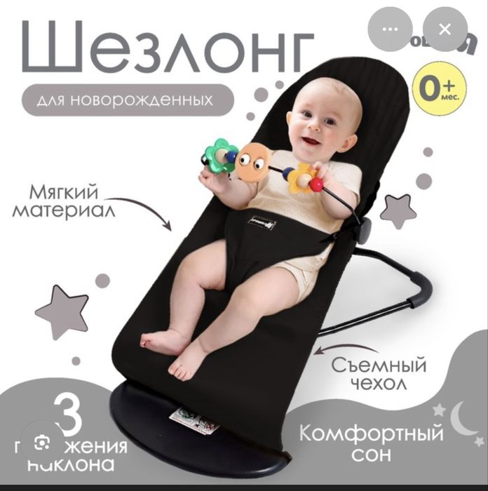 Продам шезлонг 4000