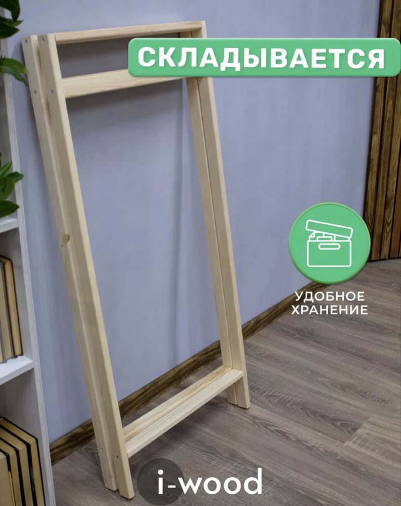 продам деревянную вешалку