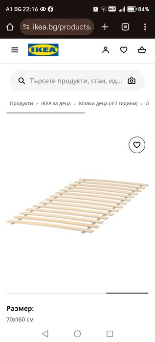 Детско легло ИКЕА + Матрак + Протектор