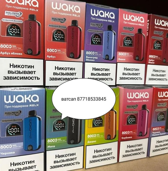 w#a!ka d оригинальные