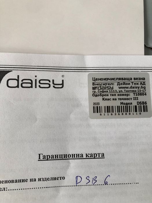 Електронна везна Daisy