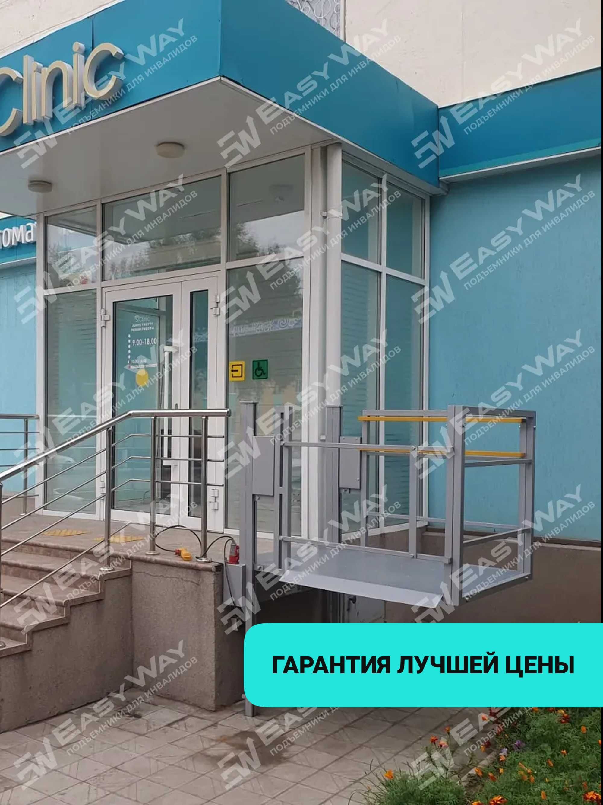 Вертикальные подъемники для инвалидов (г. Уральск)