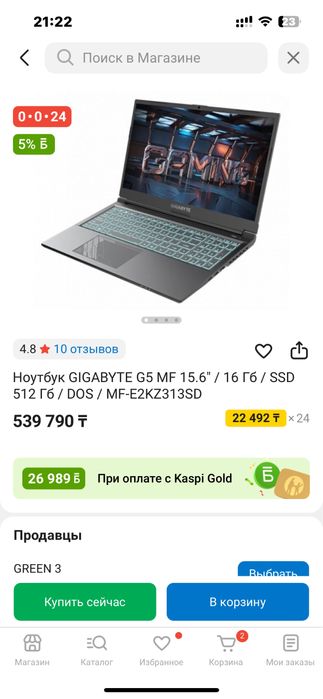 Ноутбук игровой GIGABYTE G5 MF