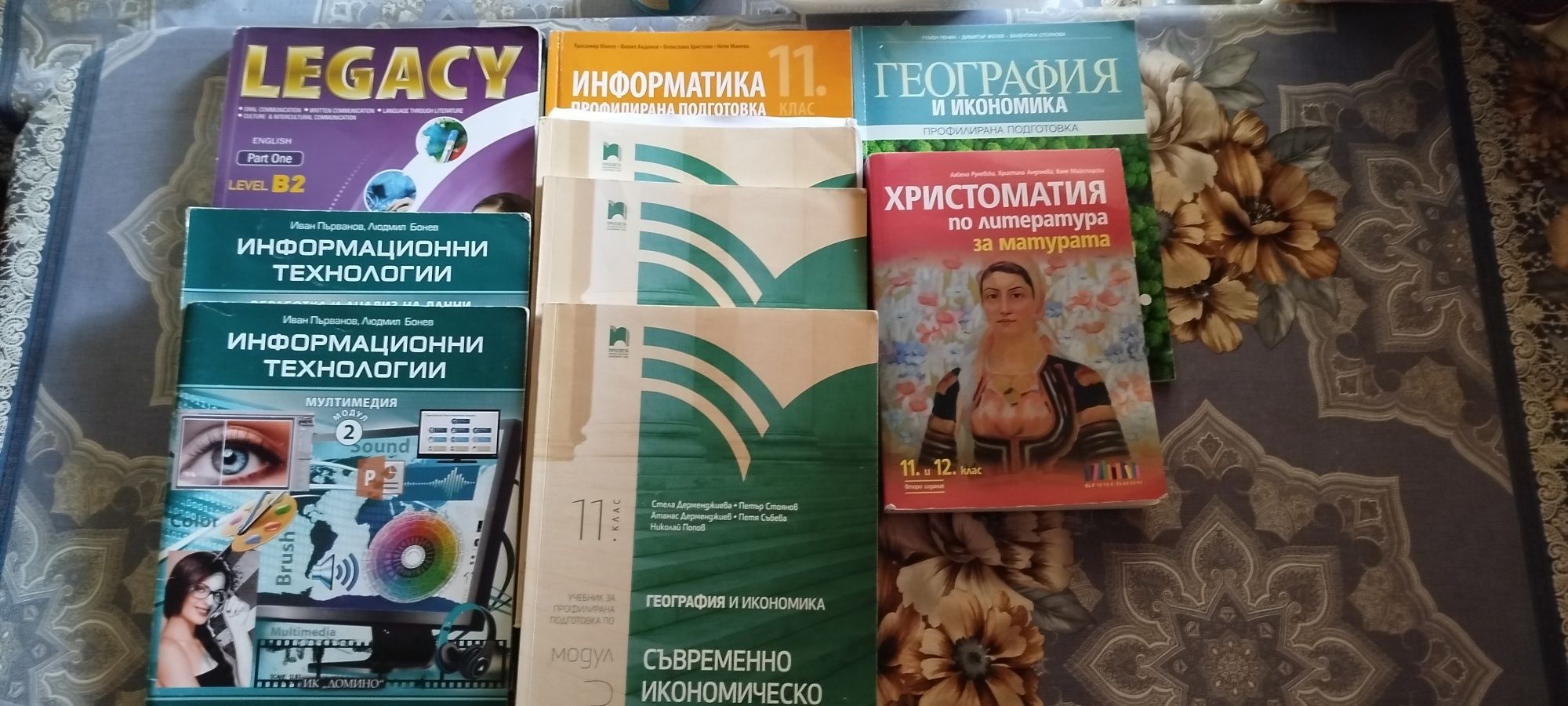 Учебници за 11 клас