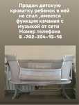 Продается детская кроватка