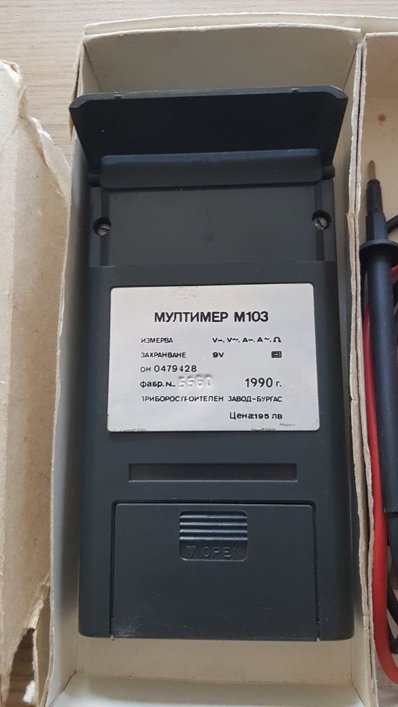 Мултимер М103 мултицет