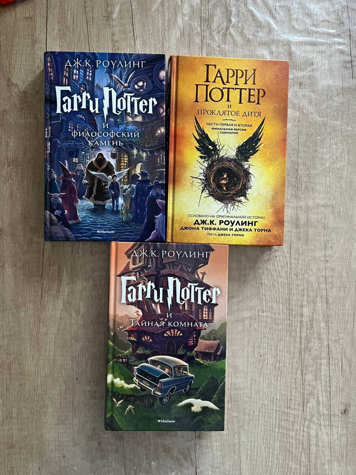 Продам книги Гарри Поттер