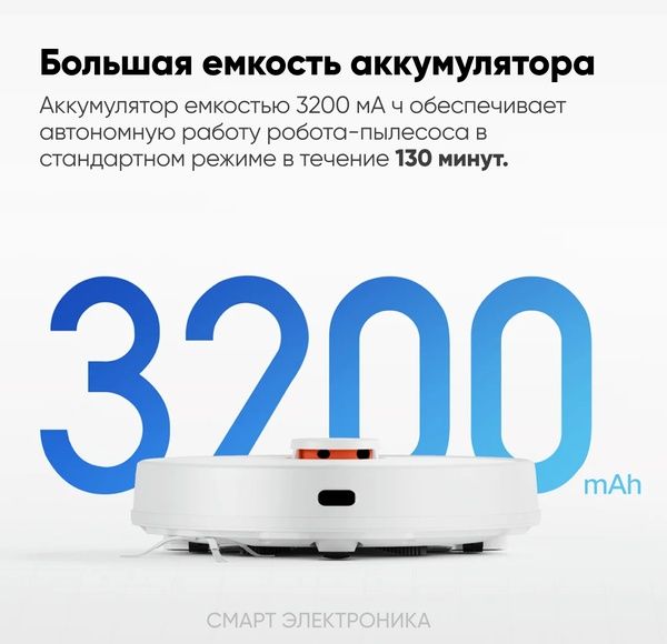 Робот-пылесос Xiaomi Mi Robot Vacuum S10 EU, белый