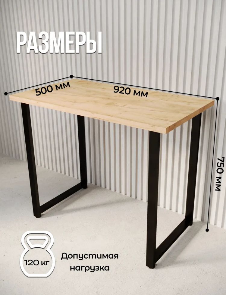Стол письменный, компьютерный для дома офиса и рабочего кабинета