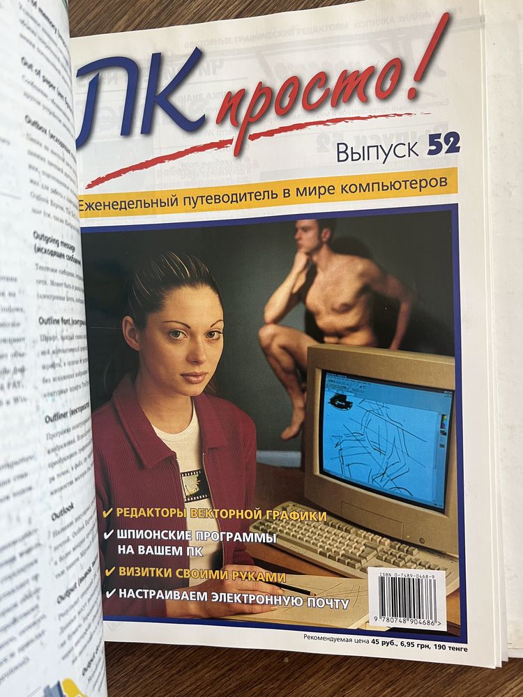 ПК просто новые 1-92