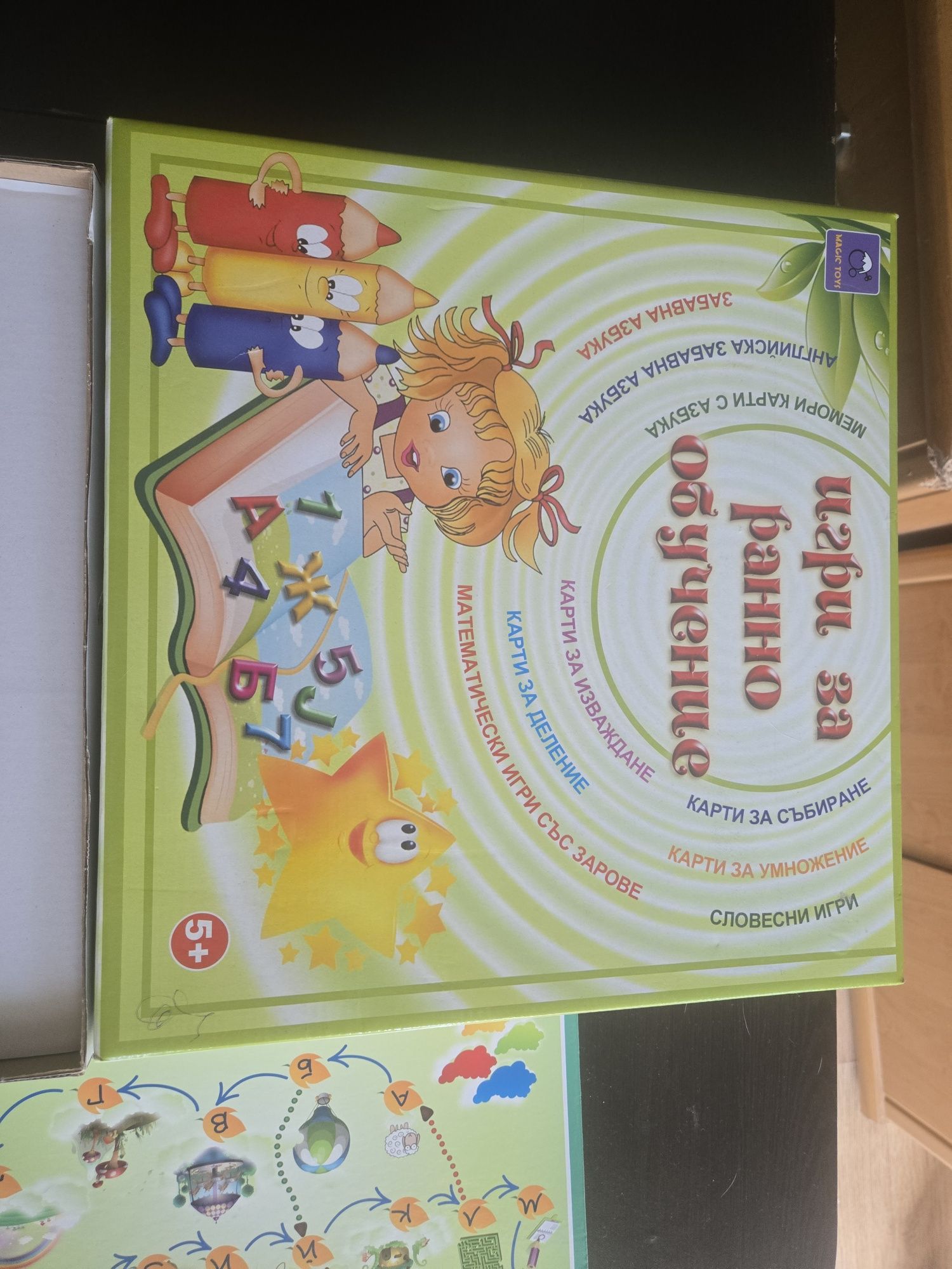 Продавам игра за ранно убочение
