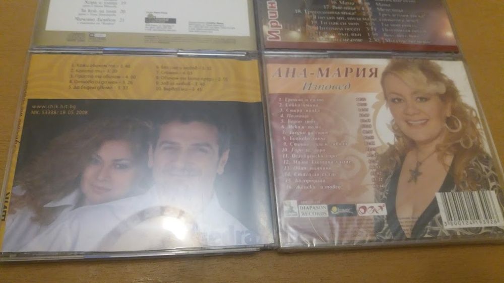 Компакт дискове с българска музика