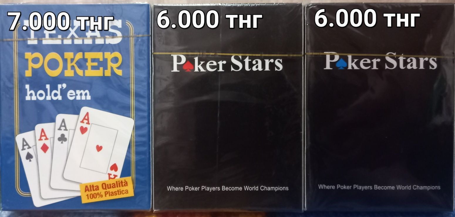 Покер (игральные карты пластиковые)