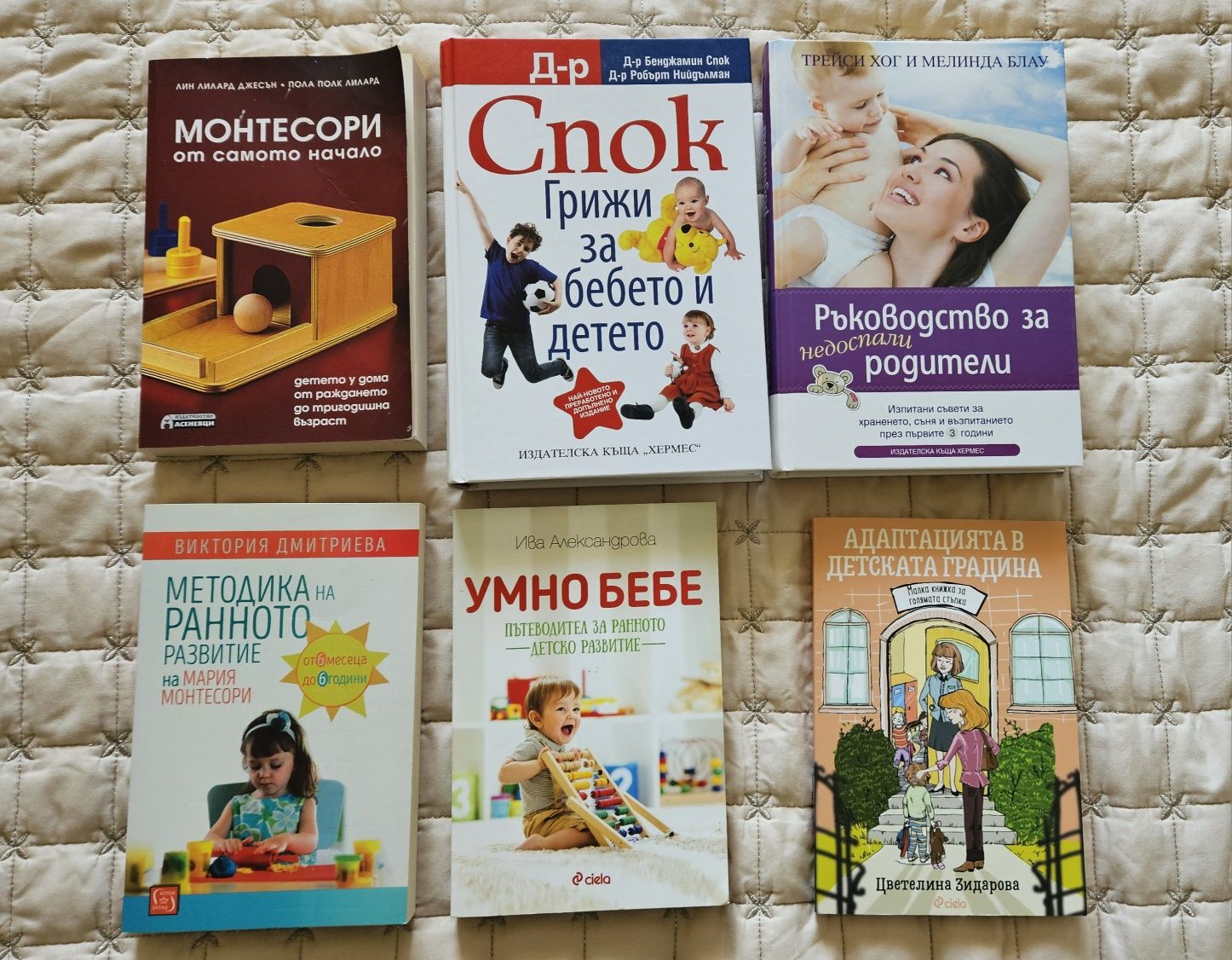 Ръководство за недоспали родители