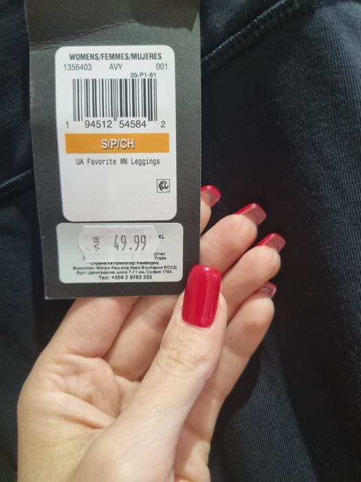 Under Armour клин