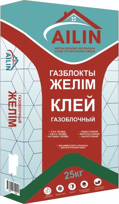 Сухие строительный смеси ( Газоблочный клей ) Бесплатная доставка