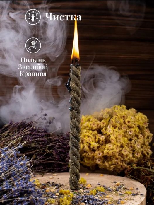 Свечи восковые «Чистка и Защита», ручная работа