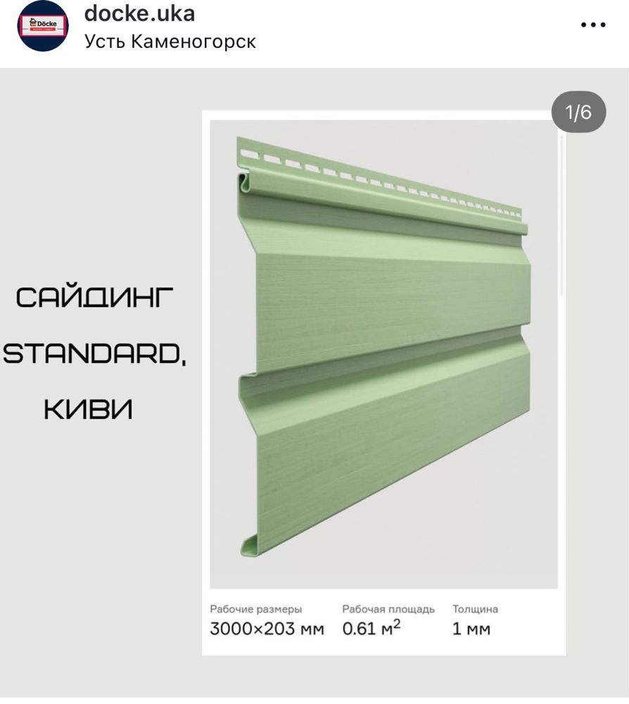 Продаём сайдинг, фасадные панели, гибкую черепицу, водосточные системы