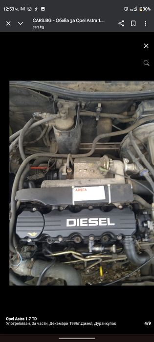 Opel Astra 1.7TD 1996 ЗА ЧАСТИ